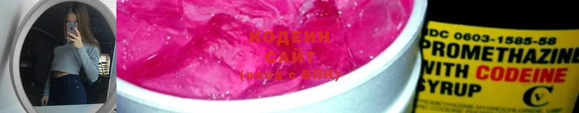 Кодеин напиток Lean (лин) Горно-Алтайск