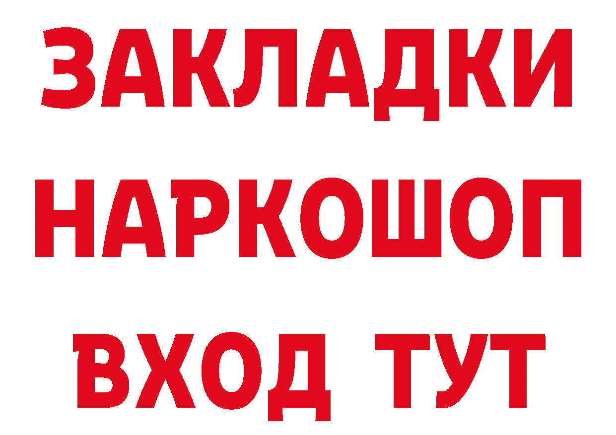 МЕФ мука зеркало нарко площадка кракен Горно-Алтайск