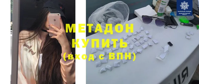 дарк нет официальный сайт  Горно-Алтайск  Метадон methadone  купить  